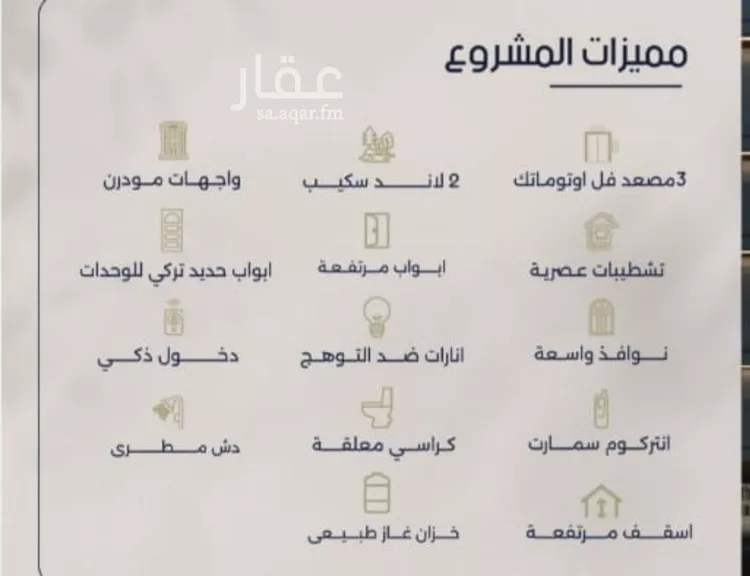 شقة للبيع في شارع محمد المرزوقي, حي المروة, مدينة جدة, منطقة مكة المكرمة صورة 4