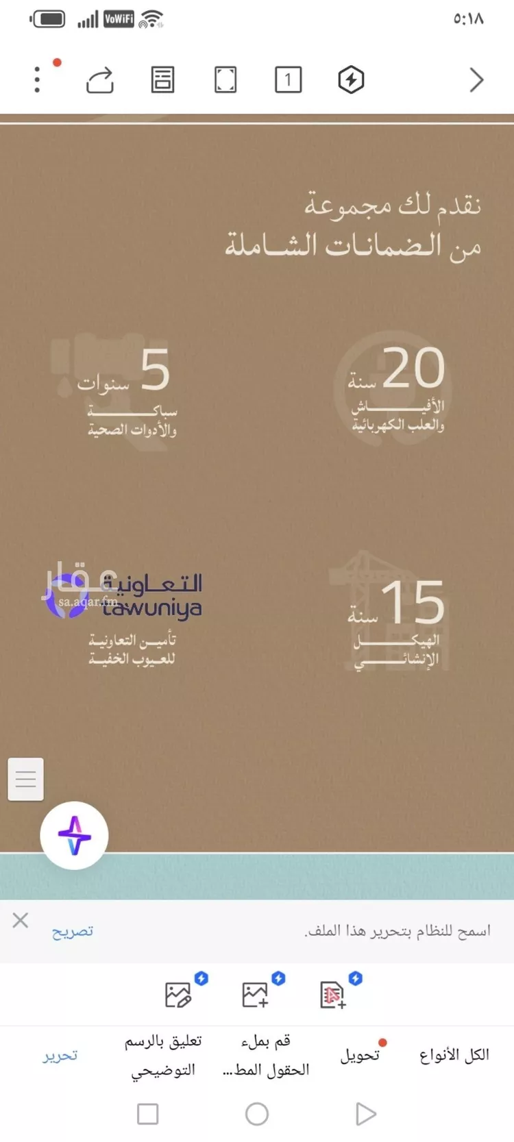 شقة للبيع في شارع عبدالله ابن معيقل, حي الياقوت, مدينة جدة, منطقة مكة المكرمة صورة 5