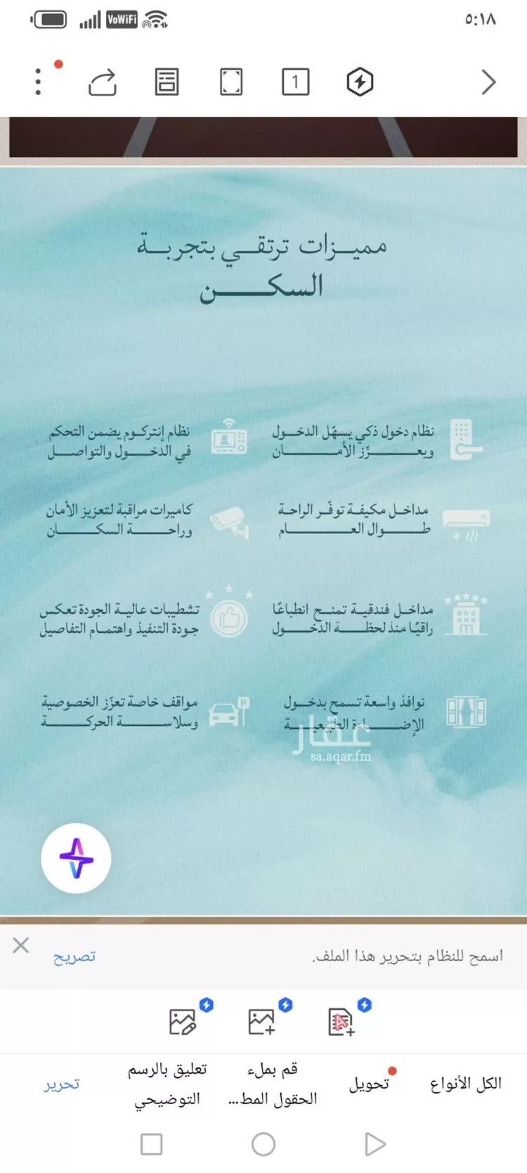 شقة للبيع في شارع صالح الرشيد, حي الياقوت, مدينة جدة, منطقة مكة المكرمة 10