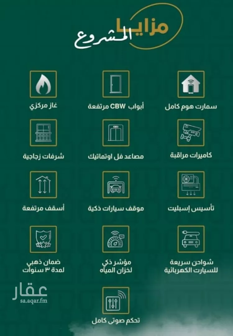 شقة للبيع في شارع إبراهيم با كثير, حي الصفاء, مدينة جدة, منطقة مكة المكرمة صورة 3