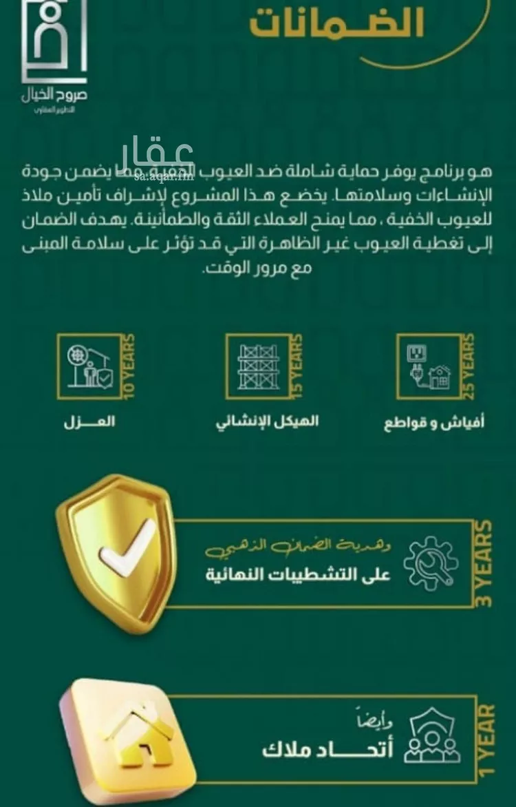 شقة للبيع في شارع إبراهيم با كثير, حي الصفاء, مدينة جدة, منطقة مكة المكرمة صورة 4