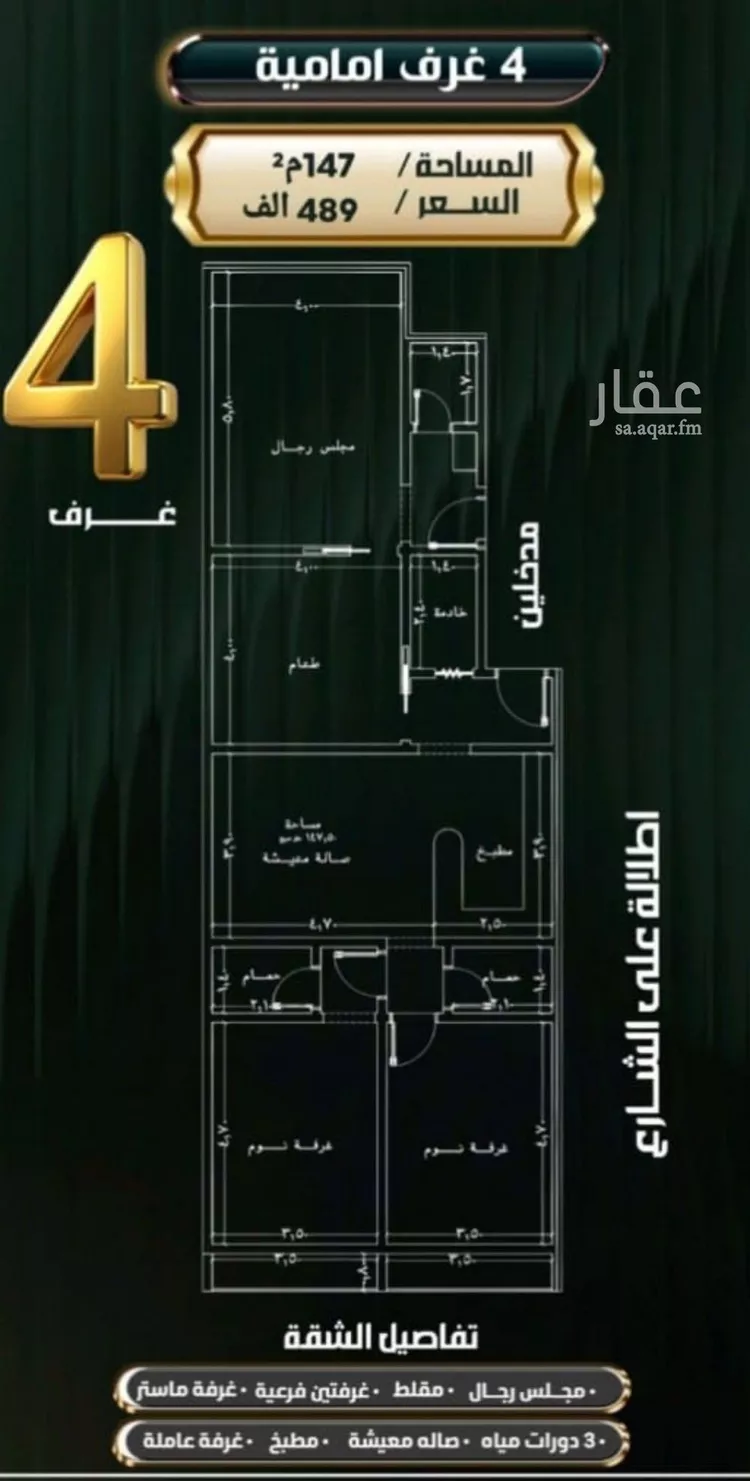 شقة للبيع في شارع إبراهيم الأحدب, حي النزهة, مدينة جدة, منطقة مكة المكرمة