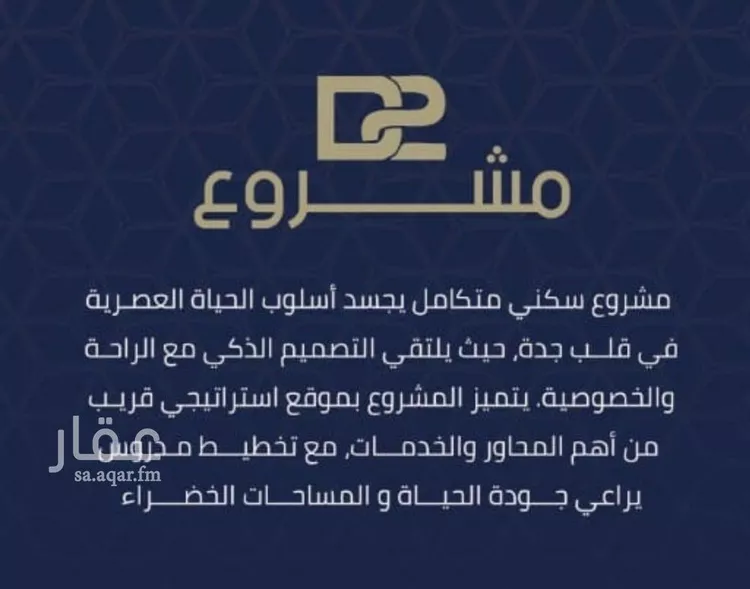 شقة للبيع في شارع محمد المرزوقي, حي المروة, مدينة جدة, منطقة مكة المكرمة صورة 5