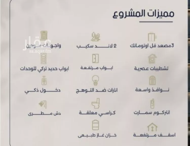 شقة للبيع في شارع محمد المرزوقي, حي المروة, مدينة جدة, منطقة مكة المكرمة صورة 3