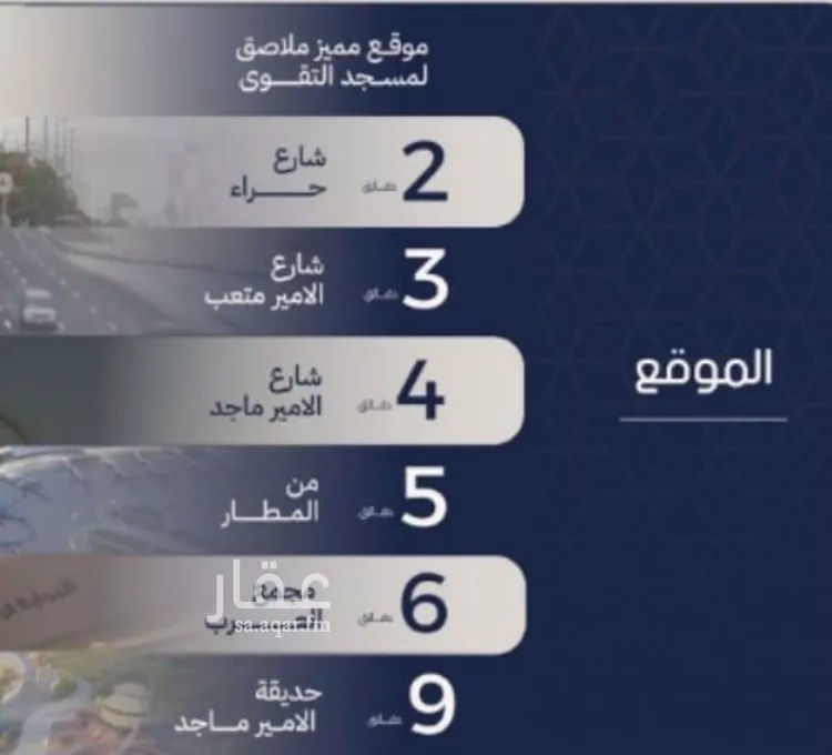 Apartment for Sale in Jeddah Al Marwah صورة 4