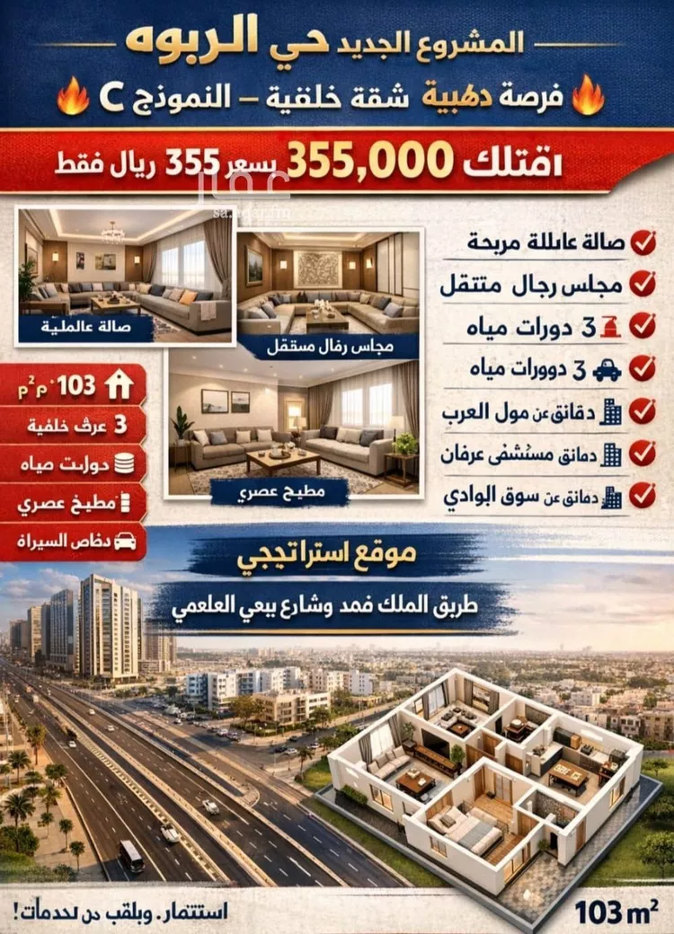 شقة للبيع في شارع الحارث الطائي, حي الربوة, مدينة جدة, منطقة مكة المكرمة صورة 2