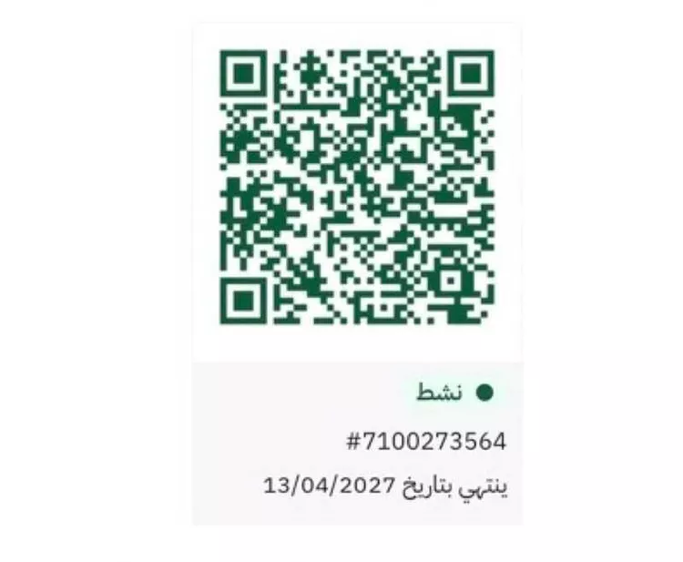 أرض للبيع في شارع الجليله, حي الجليله, مدينة الجليله, منطقة مكة المكرمة صورة 4