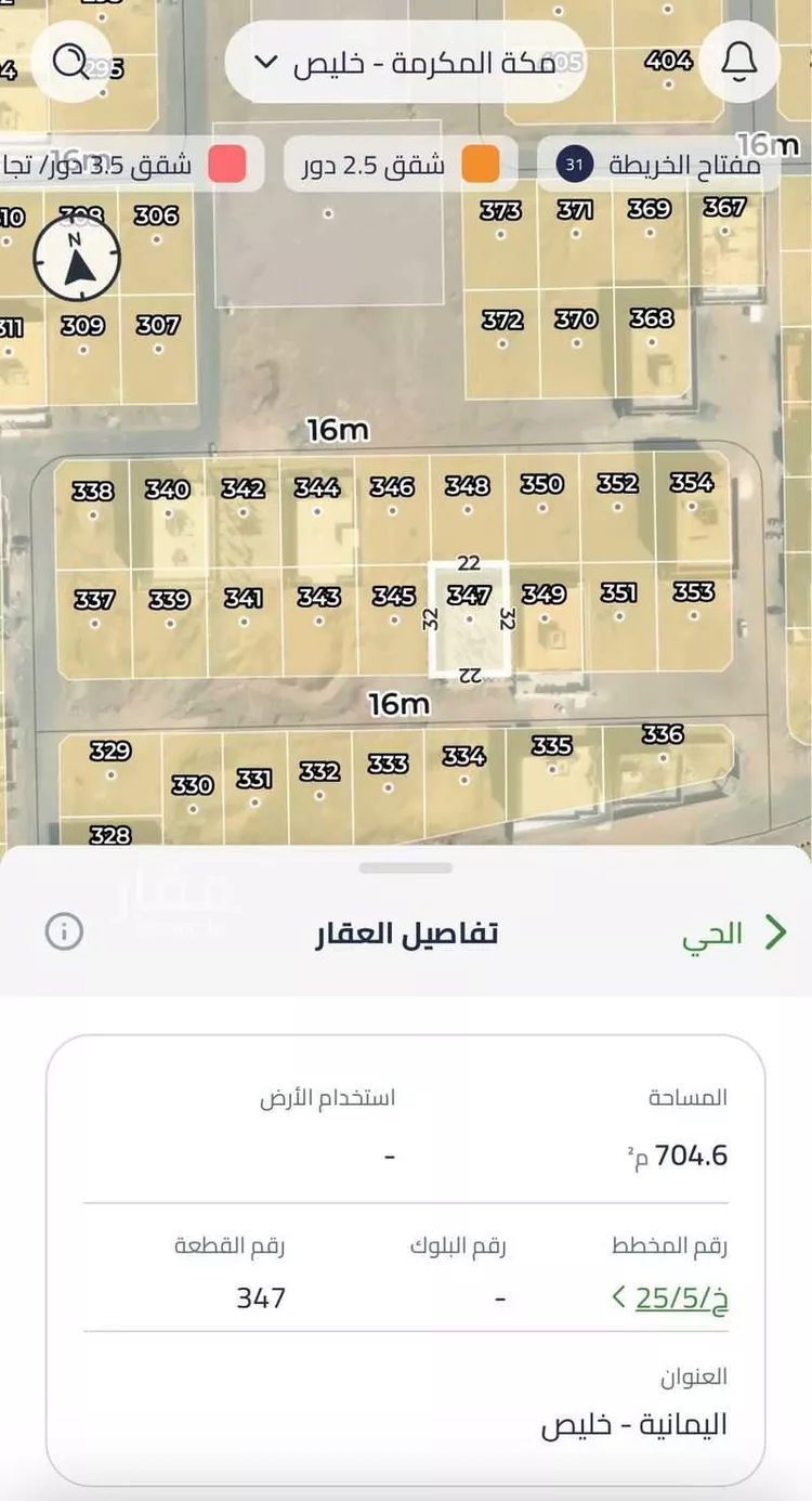 Land for Sale in Jeddah Al Riyadh