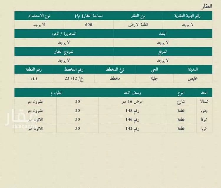 أرض للبيع في حي الجليله, مدينة الجليله, منطقة مكة المكرمة صورة 3