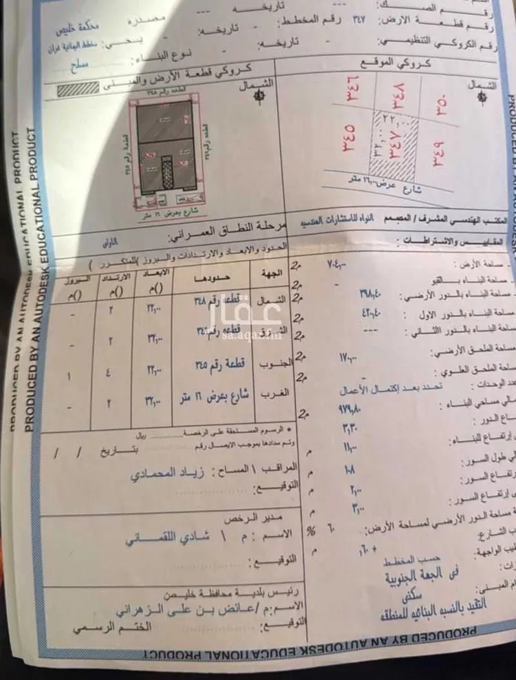 أرض للبيع في شارع مفرح يحيى حبشان النجادي, حي اليمانية, مدينة خليص, منطقة مكة المكرمة صورة 4