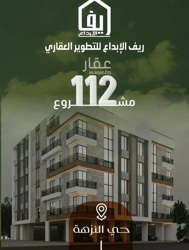 شقة للبيع في شارع الحوايه, حي النزهة, مدينة جدة, منطقة مكة المكرمة