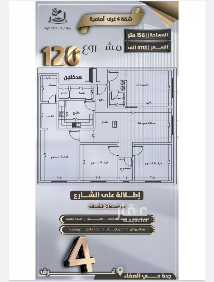 شقة للبيع في شارع جعفر ابن أبي الحكم, حي الصفاء, مدينة جدة, منطقة مكة المكرمة صورة 3