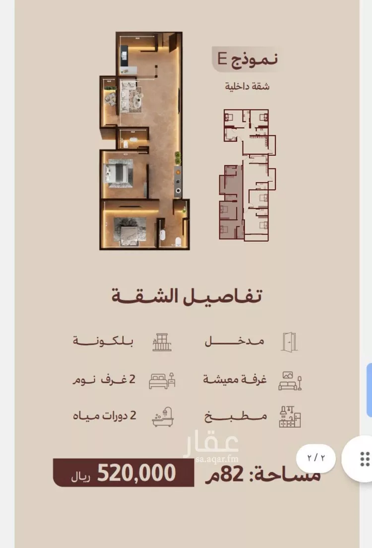 شقة للبيع في حي النهضة, مدينة جدة, منطقة مكة المكرمة صورة 2