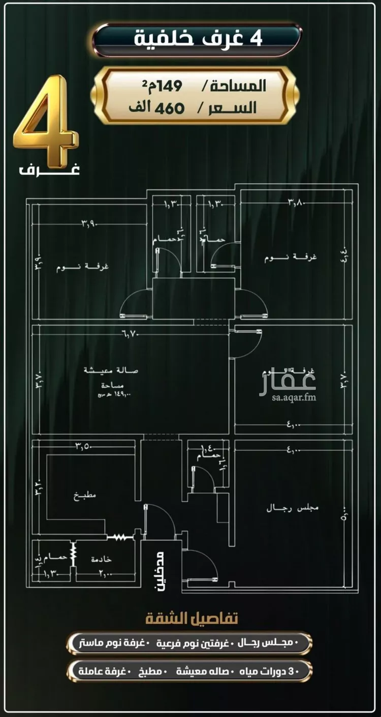 شقة للبيع في شارع إبراهيم الأحدب, حي النزهة, مدينة جدة, منطقة مكة المكرمة صورة 2