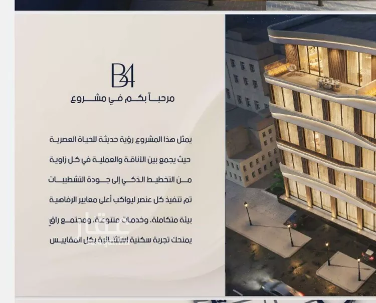 Apartment for Sale in Jeddah Ar Rabwah صورة 3