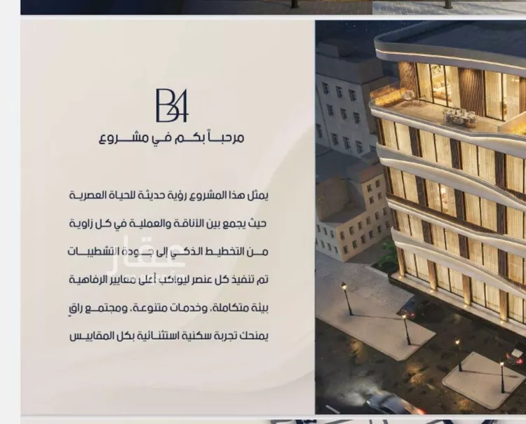 Apartment for Sale in Jeddah Ar Rabwah صورة 4