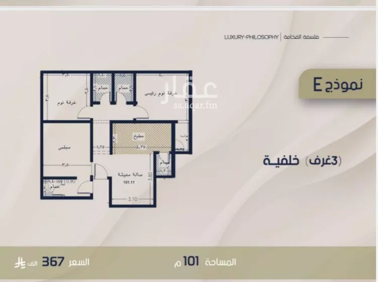 Apartment for Sale in Jeddah Ar Rabwah صورة 5