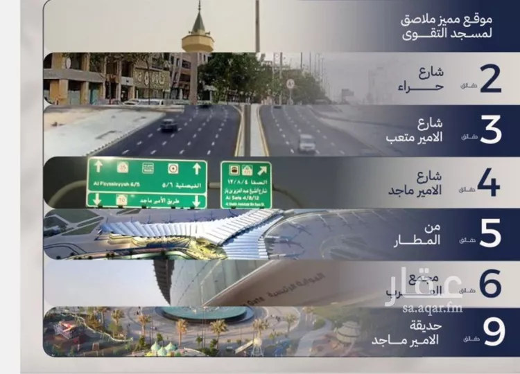 شقة للبيع في شارع علي القومي, حي المروة, مدينة جدة, منطقة مكة المكرمة صورة 4