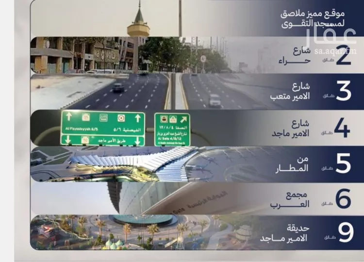 شقة للبيع في شارع علي القومي, حي المروة, مدينة جدة, منطقة مكة المكرمة صورة 3