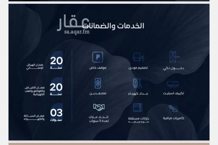 شقة للبيع في حي الياقوت, مدينة جدة, منطقة مكة المكرمة 6