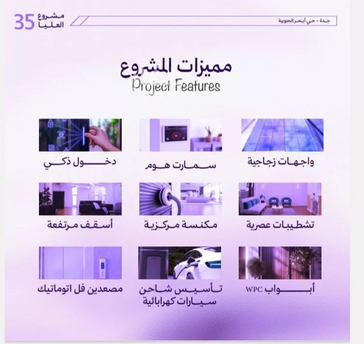 شقة للبيع في حي أبحر الجنوبية, مدينة جدة, منطقة مكة المكرمة صورة 4