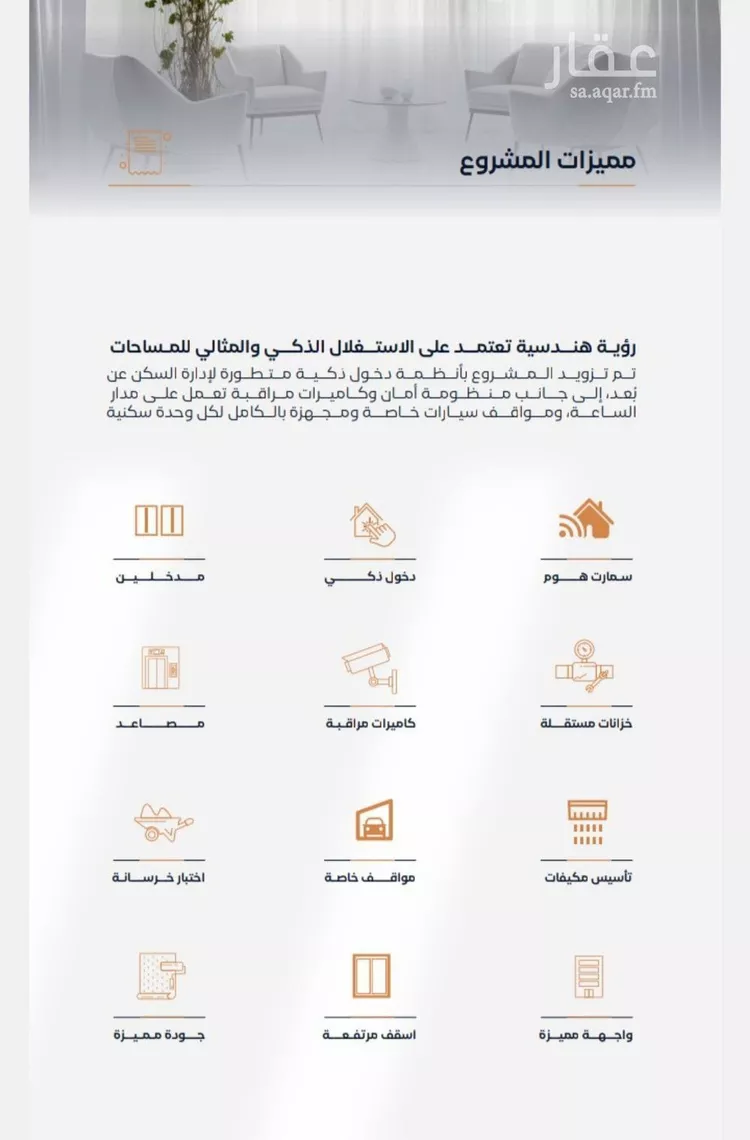 شقة للبيع في شارع عزه بنت جميل, حي الفيصلية, مدينة جدة, منطقة مكة المكرمة صورة 5