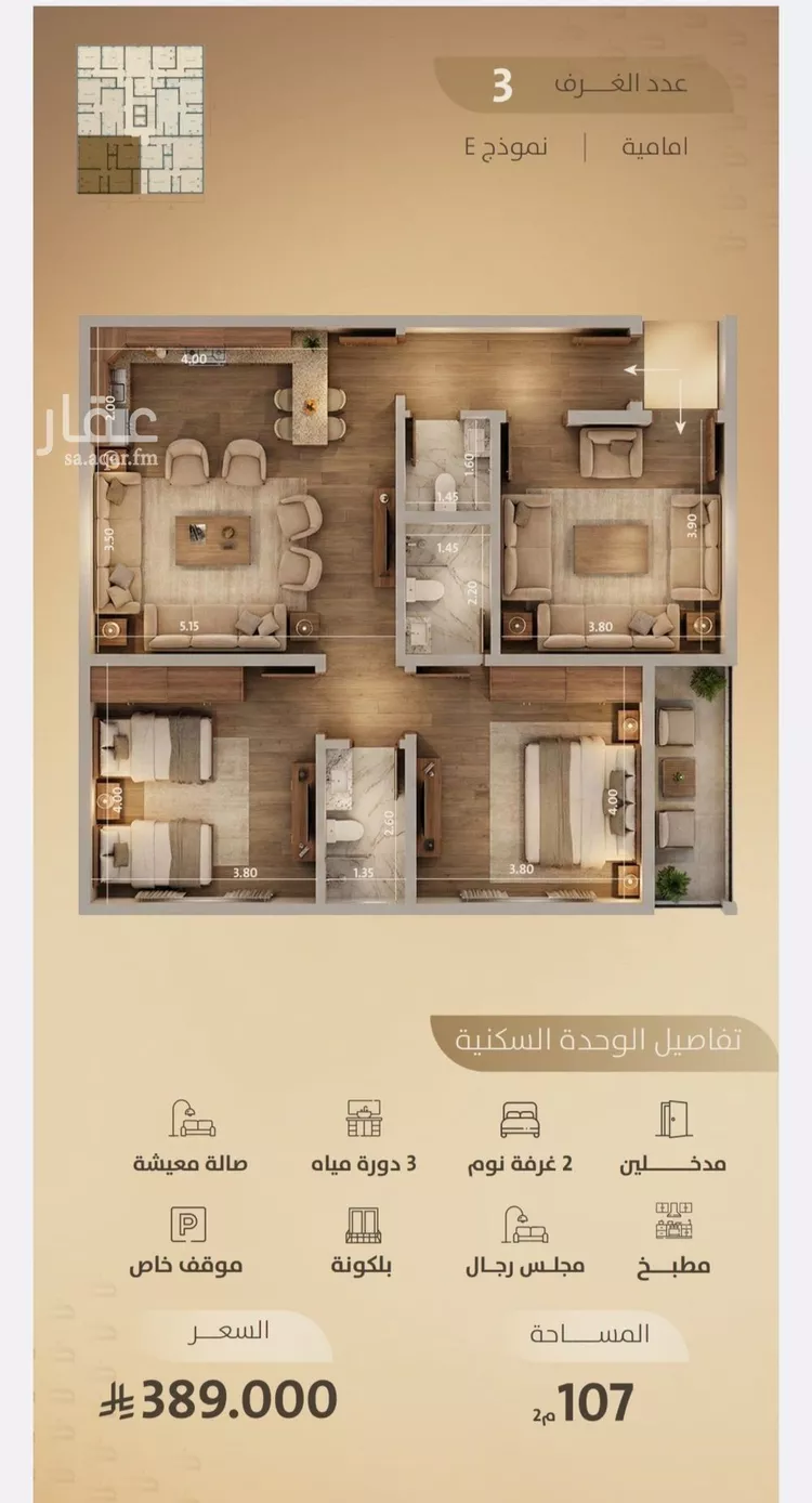 شقة للبيع في شارع اليافعي, حي الفيصلية, مدينة جدة, منطقة مكة المكرمة صورة 3