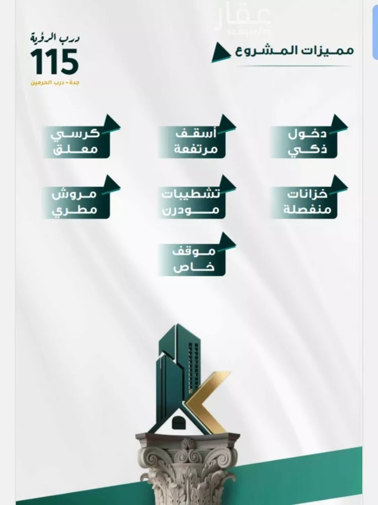 شقة للبيع في حي الفيحاء, مدينة جدة, منطقة مكة المكرمة صورة 2