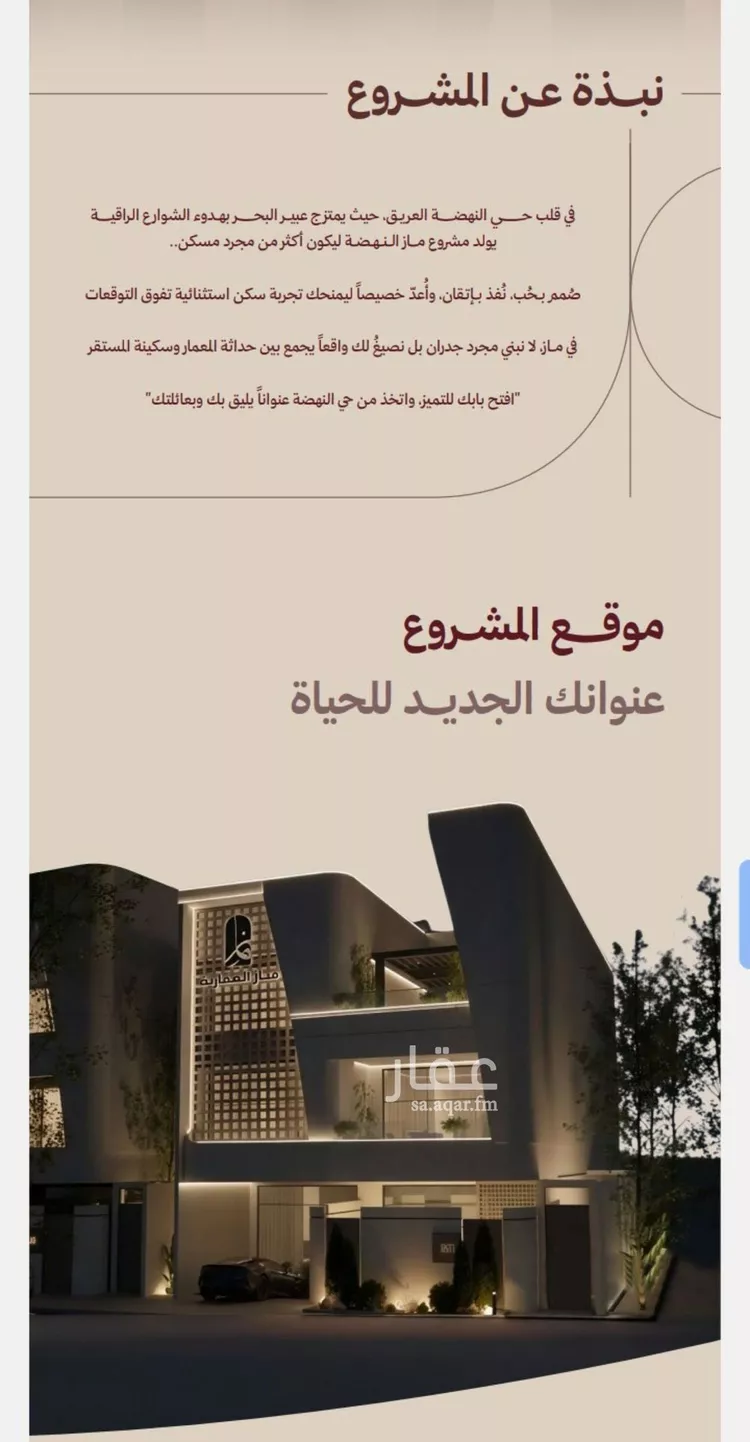 شقة للبيع في شارع ابناء الايمان, حي النهضة, مدينة جدة, منطقة مكة المكرمة صورة 5