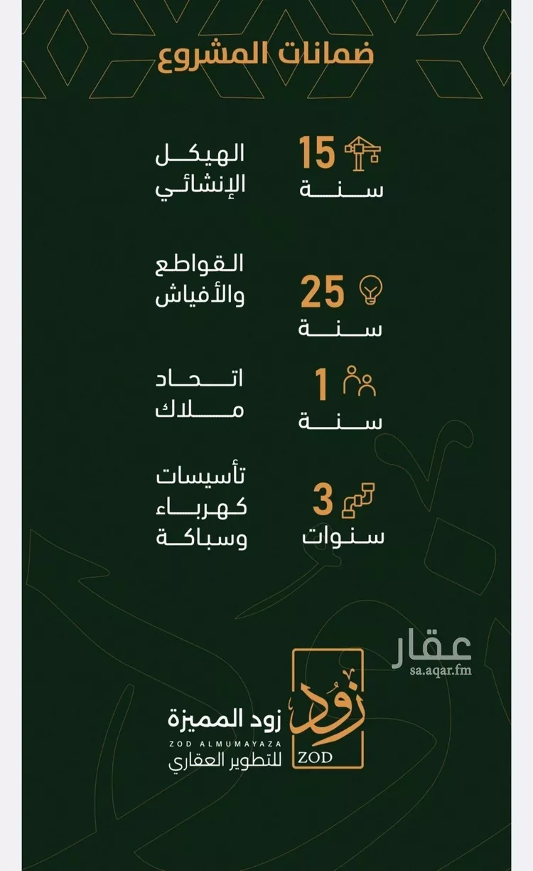 شقة للبيع في حي الربوة, مدينة جدة, منطقة مكة المكرمة