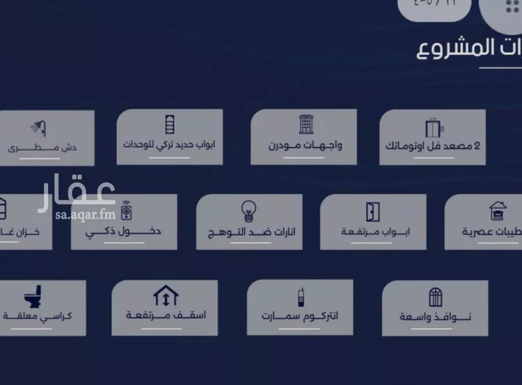 Apartment for Sale in Jeddah Ar Rabwah صورة 5
