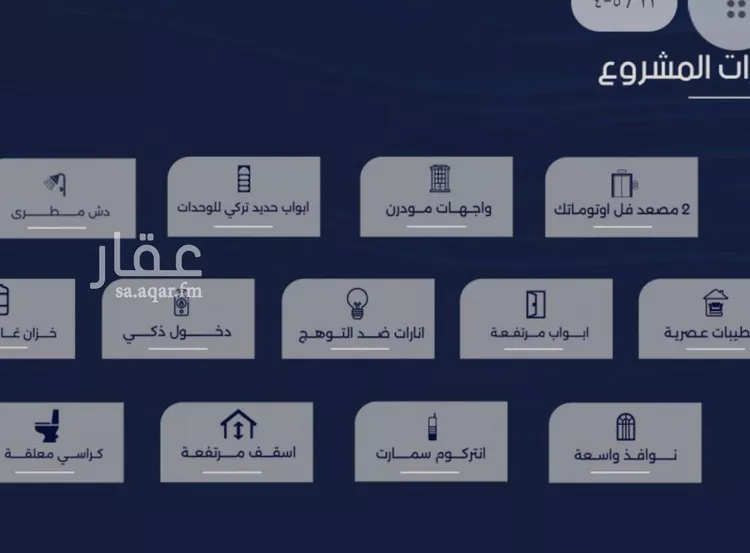 Apartment for Sale in Jeddah Ar Rabwah صورة 3
