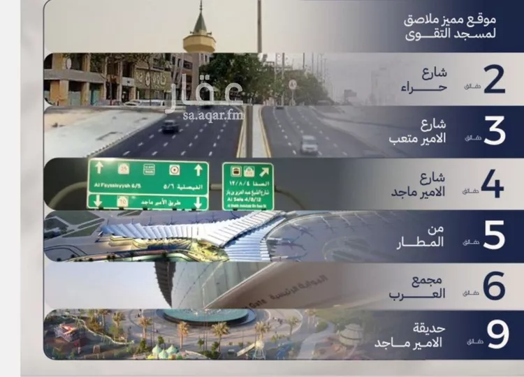 شقة للبيع في شارع علي القومي, حي المروة, مدينة جدة, منطقة مكة المكرمة صورة 4