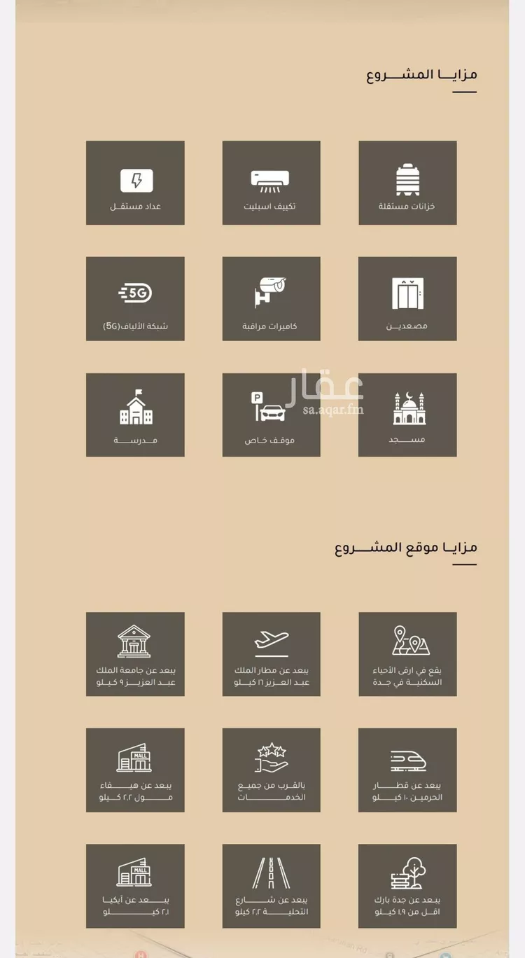 شقة للبيع في شارع ضياء الدين رجب, حي مشرفة, مدينة جدة, منطقة مكة المكرمة صورة 2