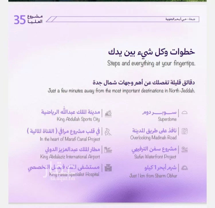 شقة للبيع في حي أبحر الجنوبية, مدينة جدة, منطقة مكة المكرمة صورة 3