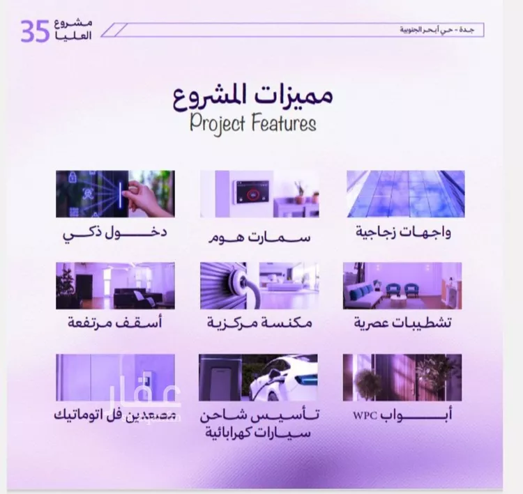شقة للبيع في حي أبحر الجنوبية, مدينة جدة, منطقة مكة المكرمة صورة 3