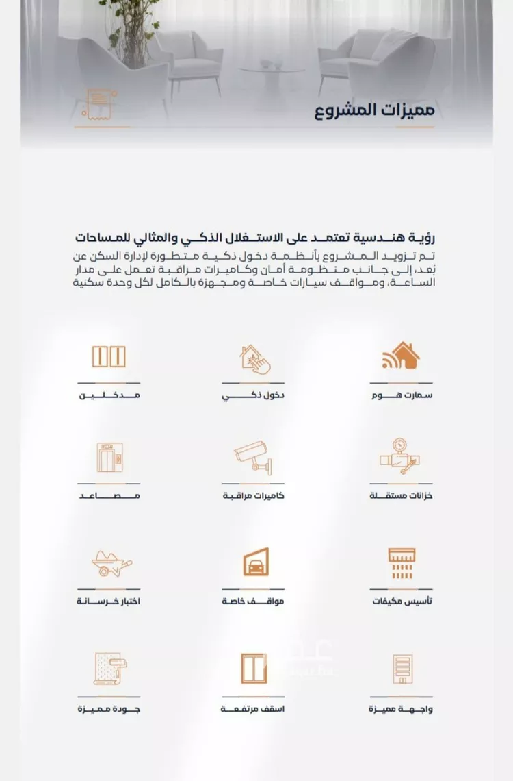 شقة للبيع في حي الفيصلية, مدينة جدة, منطقة مكة المكرمة صورة 2
