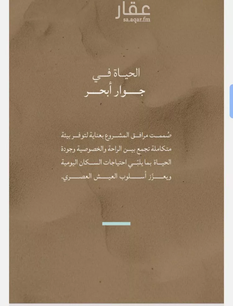 شقة للبيع في شارع برهان الدين الداراني, حي الياقوت, مدينة جدة, منطقة مكة المكرمة صورة 5