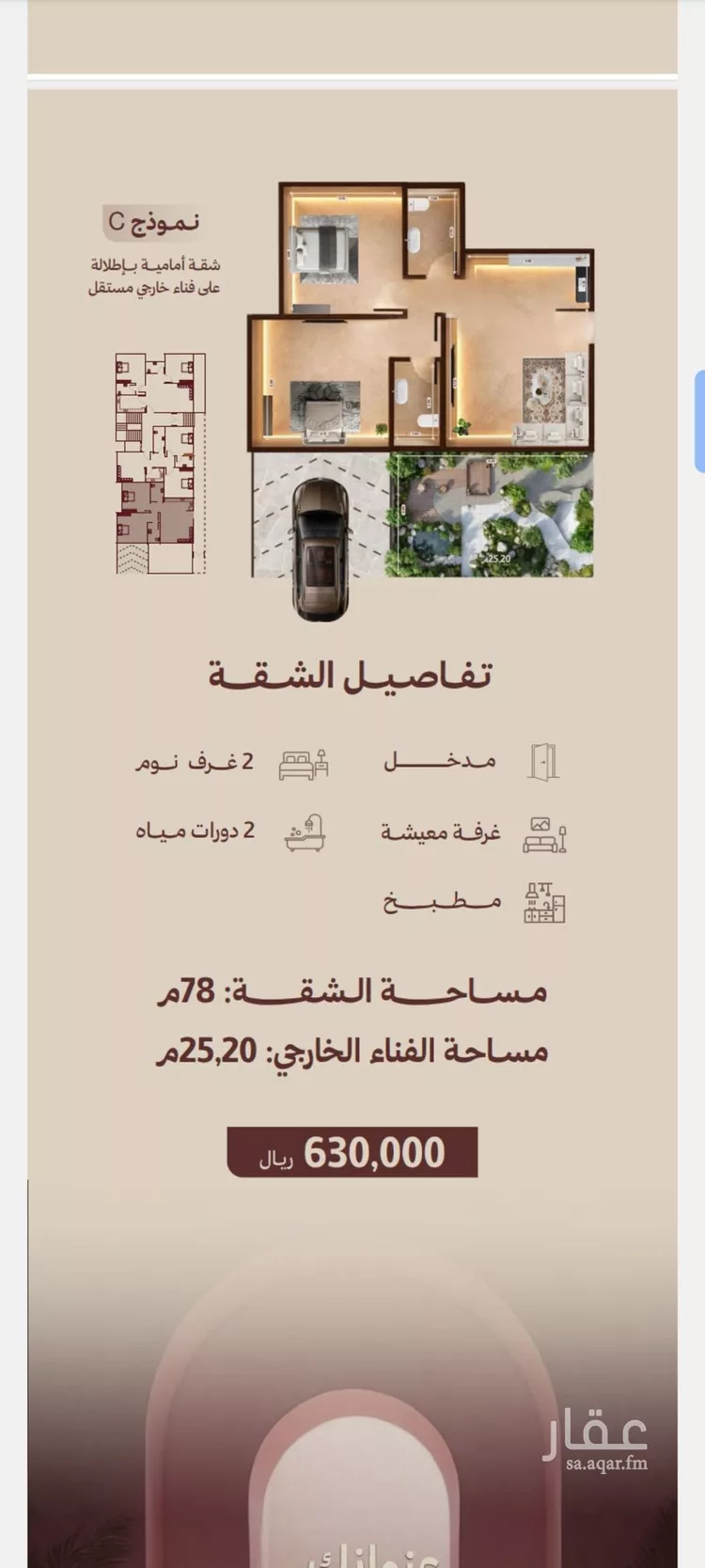 شقة للبيع في شارع ابناء الايمان, حي النهضة, مدينة جدة, منطقة مكة المكرمة صورة 5