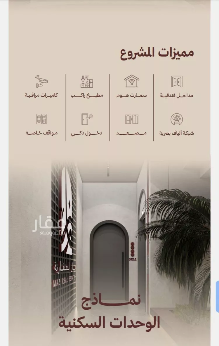 شقة للبيع في حي النهضة, مدينة جدة, منطقة مكة المكرمة صورة 4