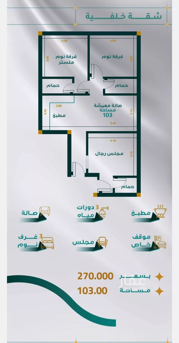 شقة للبيع في شارع غير مسمى, حي مريخ, مدينة جدة, منطقة مكة المكرمة