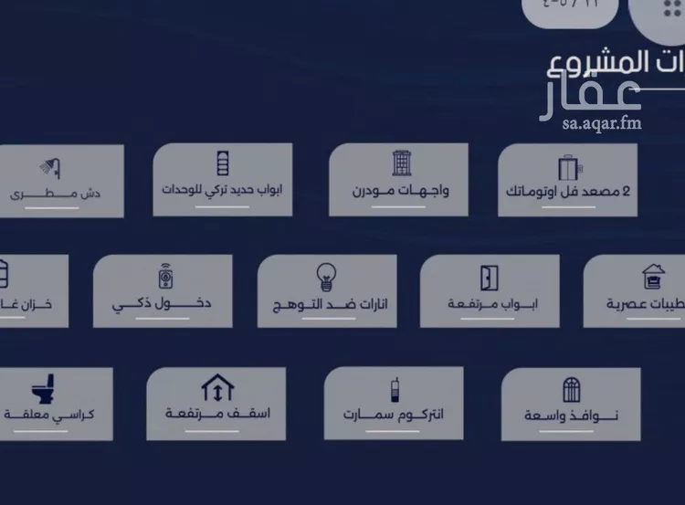 شقة للبيع في شارع غير مسمى, حي الروضة, مدينة جدة, منطقة مكة المكرمة صورة 4