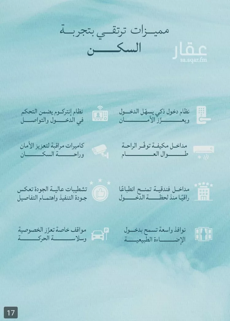 شقة للبيع في شارع الصمان, حي الياقوت, مدينة جدة, منطقة مكة المكرمة صورة 4
