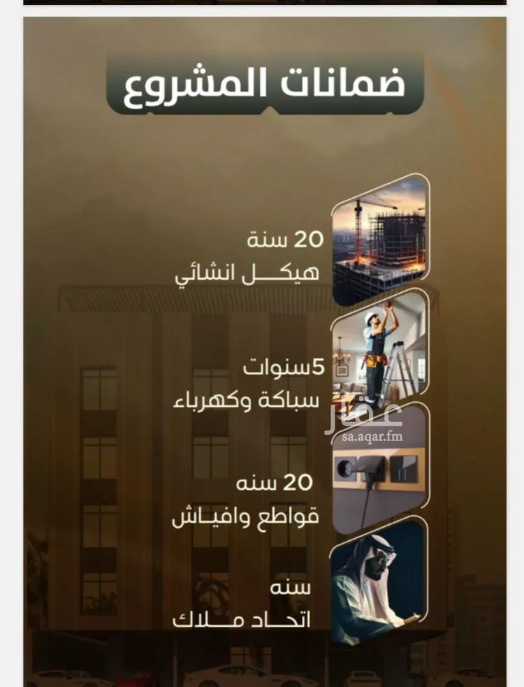 شقة للبيع في شارع المنذر بن عباد, حي الصفاء, مدينة جدة, منطقة مكة المكرمة