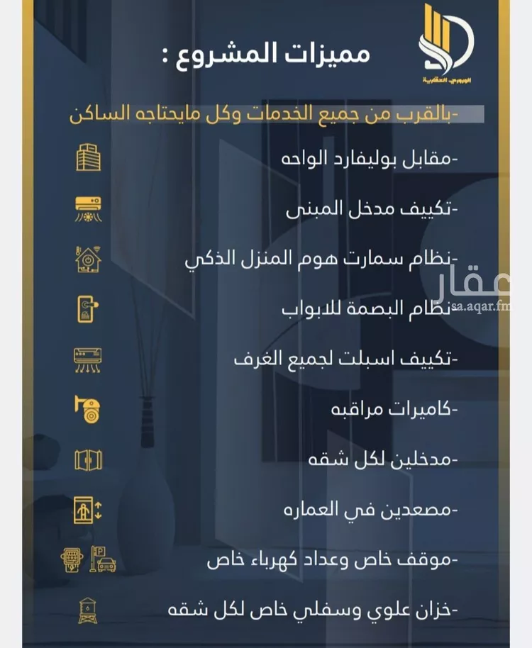 شقة للبيع في شارع السامر, حي الواحة, مدينة جدة, منطقة مكة المكرمة صورة 3