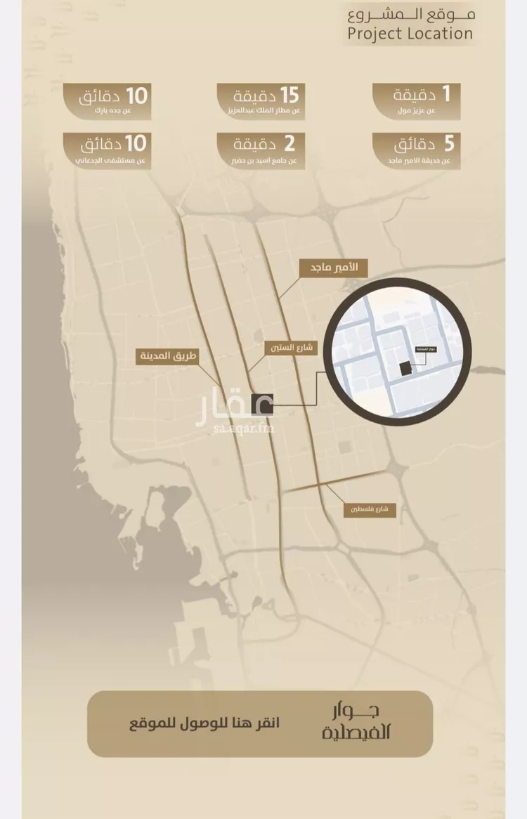 شقة للبيع في شارع اليافعي, حي الفيصلية, مدينة جدة, منطقة مكة المكرمة