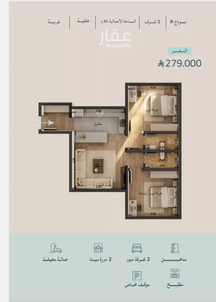 شقة للبيع في شارع شقرون المغراوي, حي الياقوت, مدينة جدة, منطقة مكة المكرمة
