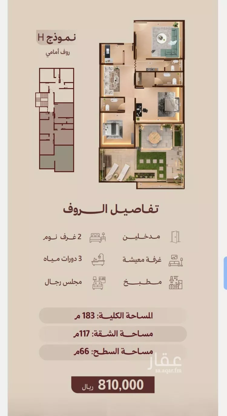 شقة للبيع في شارع ابناء الايمان, حي النهضة, مدينة جدة, منطقة مكة المكرمة صورة 2