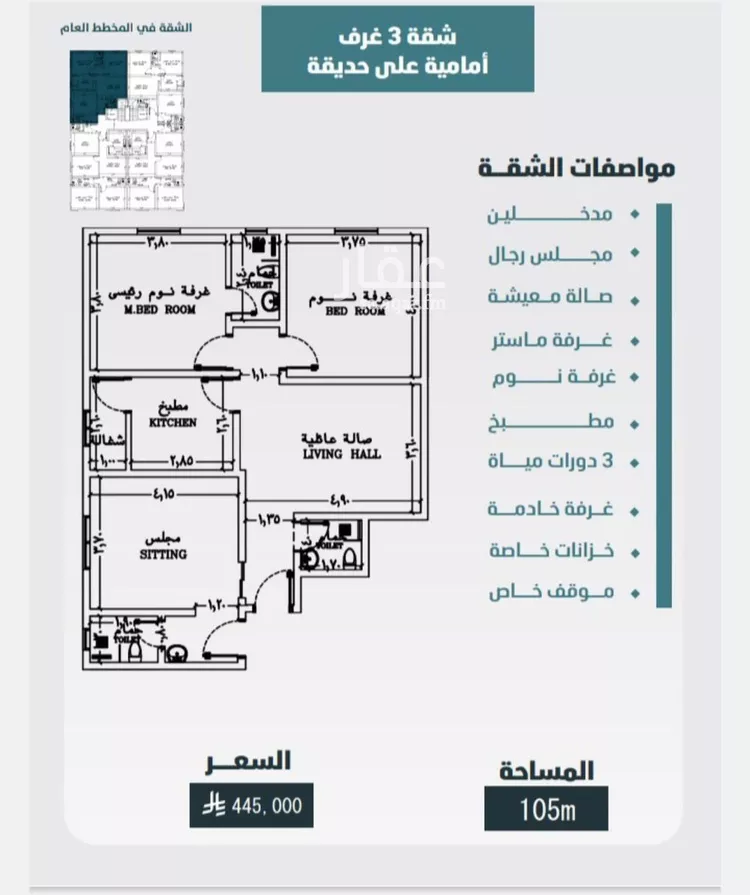 Apartment for Sale in Jeddah Al Wurud