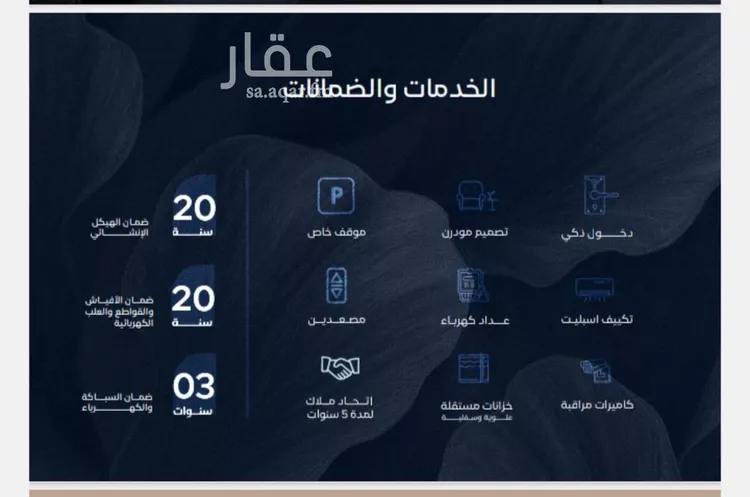 شقة للبيع في حي الياقوت, مدينة جدة, منطقة مكة المكرمة 7